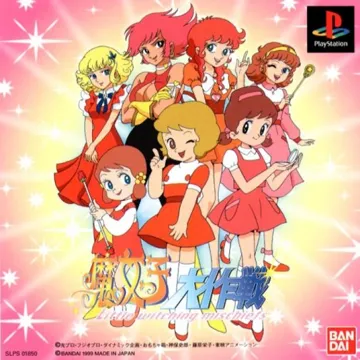 Majokko Daisakusen - Little Witching Mischiefs (JP) box cover front